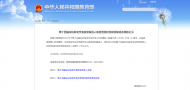 滁州4名學子擬獲國家認定 正在公示