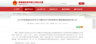 六安上榜全省扶貧開發激勵推薦名單 正在公示