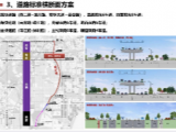 合肥宿松路(南二环-深圳路)快速路改造工程18日起公示