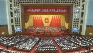十三屆全國人大三次會議閉幕會