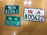 網友反映補辦非機動車臨時牌照3次都沒辦成   合肥市公安局回復