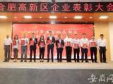 合肥高新区培育科技型企业已超3万家