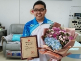 合肥90后奶爸成功捐献造血干细胞  6岁小患者有望重获健康