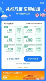 本周五，老时间！蚌埠第二季消费券再次开启