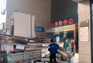 合肥市蜀山區(qū)百大購(gòu)物中心10日關(guān)門(mén) 商戶撤離