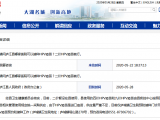 庐江县哪里可以接种二价HPV疫苗？ 官方回复