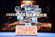 疫情防控中作出突出貢獻(xiàn)      安徽20戶入選“全國抗疫最美家庭”