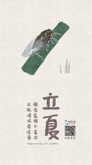 程耀愷:臨風聽蟬