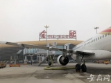 合肥机场迎来“五一”返程客流高峰 预计旅客吞吐量近2万人次