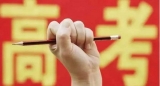 合肥六中副校长章伟：焦虑是今年高考最大拦路虎