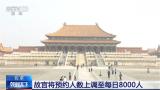 故宫博物院举办苏轼主题书画特展 78件套文物精品悉数亮相  
