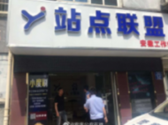 閱讀廣告也能賺錢(qián)？安慶警方關(guān)停一涉嫌非法網(wǎng)絡(luò)傳銷(xiāo)代理點(diǎn)