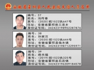 霍邱法院曝光30名“老賴”名單