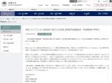 南京大学博士王卓君毕业论文被指涉嫌抄袭多人论文