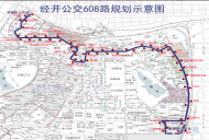 5月18日，合肥經開區608路公交正式運營