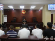 稱霸一方 為非作惡！無為市法院公開宣判一涉惡團伙