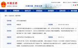 网友咨询佳通轮胎搬迁进展   合肥经开区回复