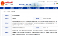 網友咨詢佳通輪胎搬遷進展   合肥經開區回復