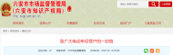 六安市市場監管局發布致廣大電動車經營戶的一封信