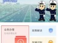 最新！@合肥人，電動(dòng)自行車(chē)網(wǎng)上辦理業(yè)務(wù)操作流程公布