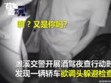 在同一地点碰到同一民警！濉溪这名男子醉驾又被查！