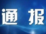 貴州這個縣拖欠教師工資，縣長被停職！