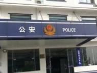 網友咨詢如何變更姓名中輩分字  合肥市公安局回復