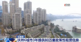 4月70城市房价发布 50城新房价格环比上涨