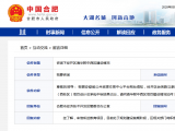 网友咨询清华附中西区何时动工 合肥经开区回复
