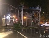 合肥罍街一火锅店失火后续：现场正在进行冷却工作
