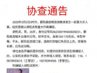 男子殺人后攜尖刀、鐵錘逃竄 在池州東至落網(wǎng)后交代欲再次作案