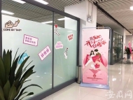 合肥高新区：520领证前可先去免费婚检