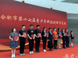 优秀！这十名青少年荣获合肥市第十七届市长奖