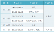 2020淮南中考通知發(fā)布 