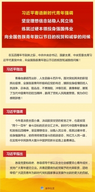 新安晚报5月4日微报