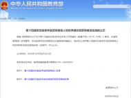 六安7人擬獲國家級獎學金