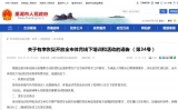 巢湖市5月19日起有序恢复体育线下培训和活动