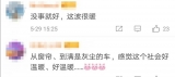 被写满祝福的鄂A牌车已开走，至于4个月的停车费…