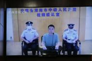 被控受賄240余萬元 馬鞍山慈湖高新區(qū)管委會原主任郎平受審
