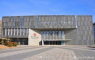 滁州市圖書館、博物館入選全省最美