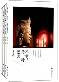 張莉：不爭是一種慈悲