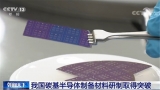 中国学者成功设计纳米“人造分子”简易制备方法 获国际关注