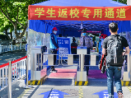 安徽醫科大學本科生返校復學 衛生健康委員“進入角色”