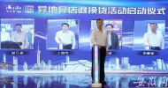 滬蘇浙皖共同啟動“滿意消費長三角”異地異店退換貨活動