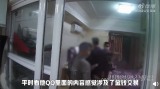 铜陵一女子和“前男友”吵架报警求助 竟牵出6起涉黄案！