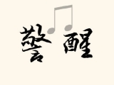 淮南一市民酒后虐狗惹众怒 派出所内还袭警 