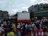 天桥街道华昌街社区党委组织开展“七一”红色观影活动