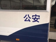 買賣對公賬戶違法犯罪人員 合肥警方喊你來自首！