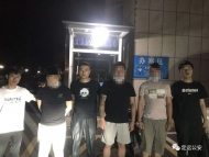 滁州：境外實施電信詐騙 7男子逃回老家紛紛落網(wǎng)