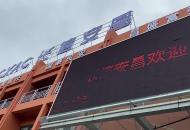 走進(jìn)安徽國(guó)家級(jí)開發(fā)區(qū)|銅陵一企業(yè)建廠百余天 防護(hù)口罩日產(chǎn)能達(dá)500萬片